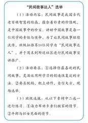 基于素养提高的小学语文单元作业设计1