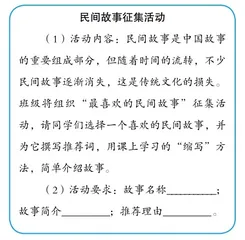基于素养提高的小学语文单元作业设计2
