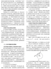 基于“做数学”理念的几何作图教学探索