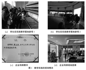 “双碳”愿景下给排水管网工程课程思政建设探讨