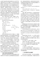 “双减”背景下初中数学作业的批改与辅导