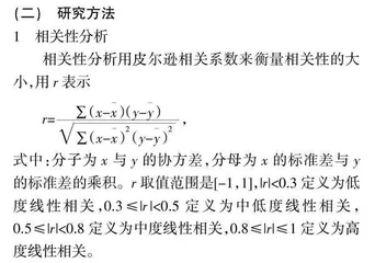 “国考”成绩与学业成绩相关性分析及教学建议