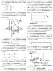 力学在水利水电工程专业课程中的融会贯通
