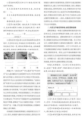 思维进阶视角下小学语文情境化命题探索