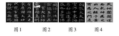 用好“书写提示” 传承书法神韵