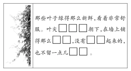 探寻第二学段写字教学的“提质良方”