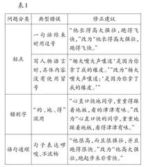 生成式人工智能在提升学生习作能力中的运用