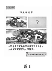找准着力点，让语言表达与思维发展相融共生