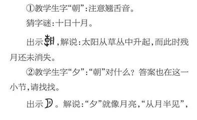 指向学习力提升的游戏识字教学设计与思考  