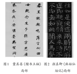 穿起知识的珍珠，提升书法作品欣赏力