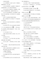 感受汉字文化 增强文化自信