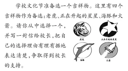 任务情境：小学语文习作命题的有效载体