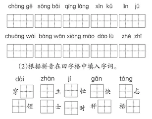 素养立意下小学语文期末纸笔测试的区域命题实践