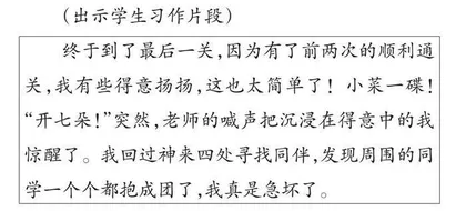 单元整体视域下习作与阅读教学的统整之道 