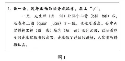 善用迁移，“教略学丰”，让略读课文起始课迈出坚实脚步
