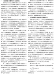 现代数理统计中假设检验的教学探讨