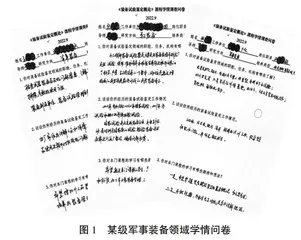 军事装备领域专业课程思政建设与实践