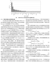 面向中外学生的混凝土结构教学实践与思考  