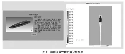 海洋工程结构物设计虚拟仿真实验平台建设及其在教学中的应用  