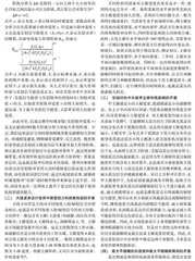 基于自然辩证性思想的雷达防御原理课程思政探析