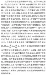 大学数学课程思政的“道”与“术”