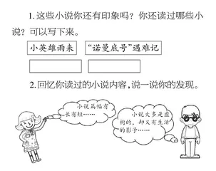 六年级上册第四单元《桥》作业设计
