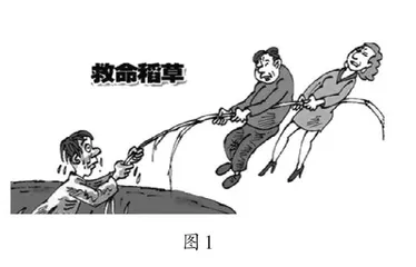 寓言故事里的“救命稻草” 