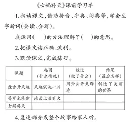 聚焦“前学”任务设计，为课前、课中、课后贯通学习增效