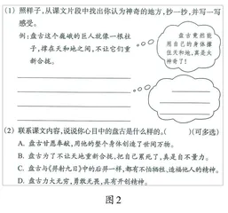 一“体”两“翼”，建构课堂教学新样态