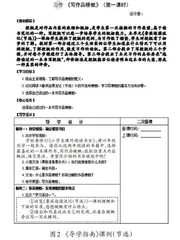 十年磨一剑，行走在“学本”的路上