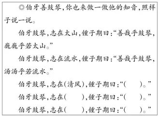 文言文“思辨性阅读与表达”学习路径探寻