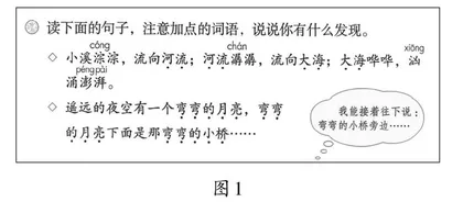 三年级“词句段运用”整合教学策略例谈
