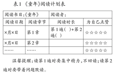 循序分类施策，引领学生走进整本书阅读
