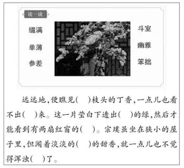 心物交融解“意象”，任务驱动促“立学”