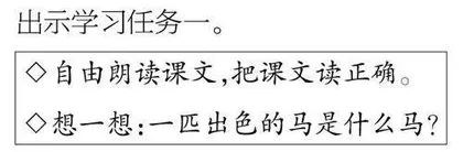 想象为绳，让朗读之“马”飞驰 