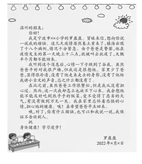 四年级上册第七单元《写信》项目化作业设计