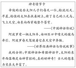 比较·预测·游戏：神话作品阅读指导的策略