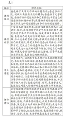 小学阅读教学中情感教育的困境与突破