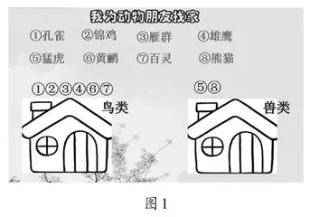 “语言文字积累与梳理”学习任务群视域下的低段识字教学