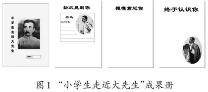 素养导向下单元“教—学—评”一体中评价任务的设计与实施