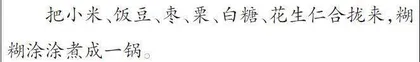 品“标点”里的语文味