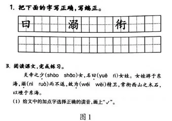 高效课堂“本”为径
