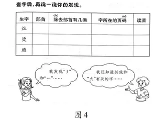 基于“梳理与探究”的要求展开识字教学