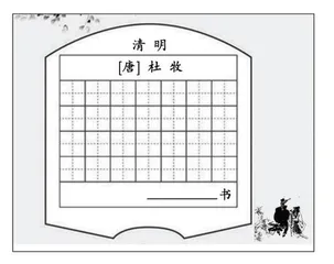 三年级下册第三单元整组作业设计