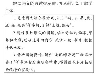 “作业·评价一体化”助推革命文化题材课文“难文浅教” 