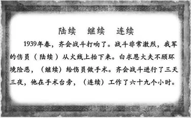 聚焦核心“定”目标   有效活动“炼”能力