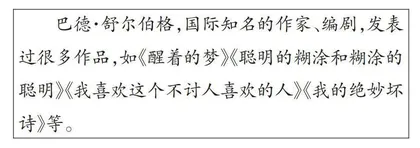巧搭支架，助力思辨与表达