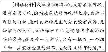 以思维力为导向的整本书阅读任务设计