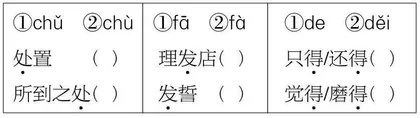巧设支架破难点，有效“联结”悟写法
