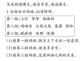 基于“精准教学”理念的语文课堂教学